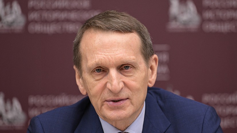 Нарышкин: на Аляске было достигнуто понимание мира между Россией и Украиной