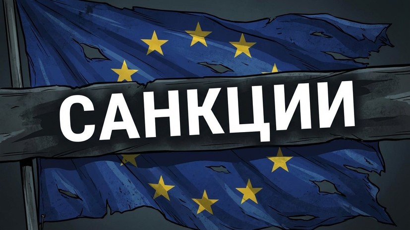Главы МИД ЕС на следующей неделе обсудят антироссийские санкции