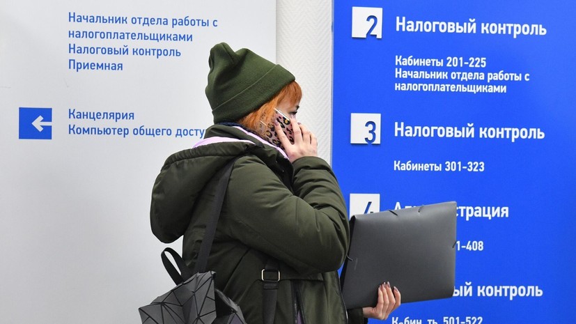 «Известия»: почти 10 млн россиян могут попасть под усиленный налоговый контроль
