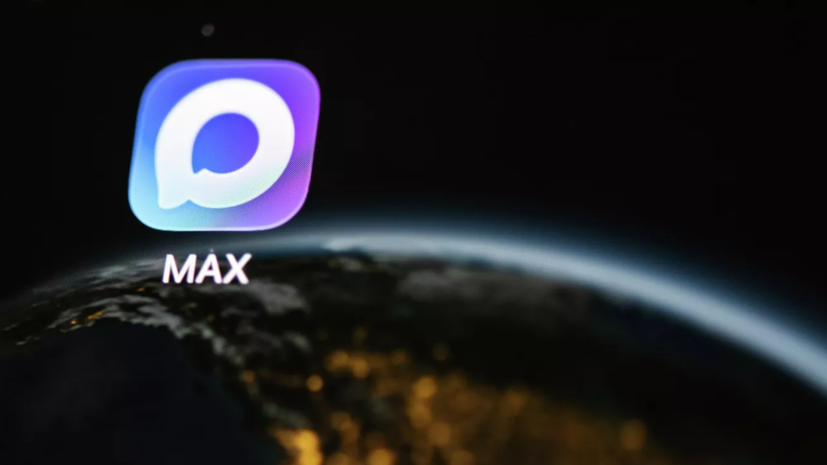 Пользователи MAX стали чаще звонить и отправлять сообщения