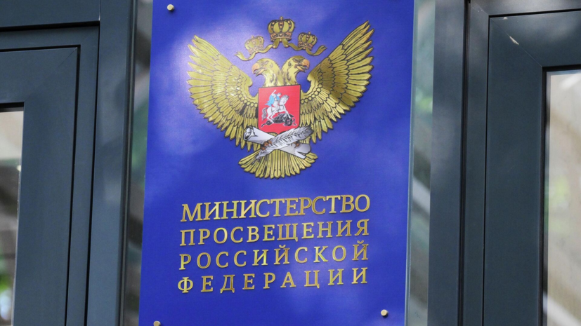 Минпросвещения опровергло слухи о пятой четверти в школах