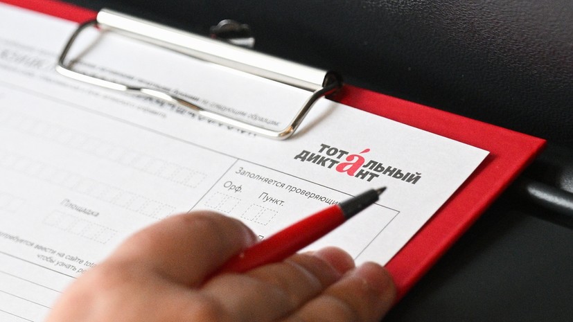 Хайлова: написание «не» со словами вызвало трудности на Тотальном диктанте