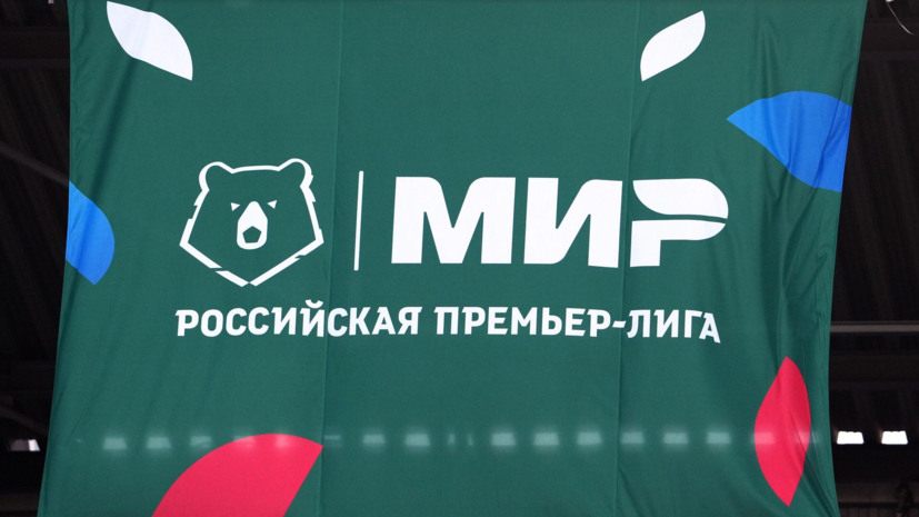 Писарев: из-за судейства в РПЛ начался театр юного зрителя вместо футбола