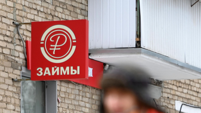 В ГД объяснили, почему МФО стали реже одобрять выдачу микрозаймов
