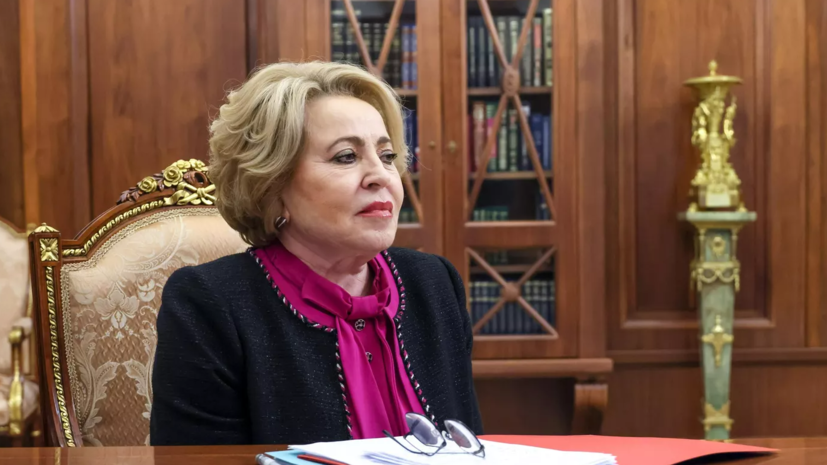 Матвиенко отметила важность мужского воспитания для детей