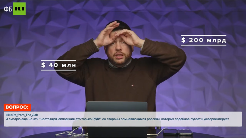 &laquo;Разлагать армию изнутри, разлагать мораль&raquo;: зачем Волков просит ЕС отнять у Украины $400 млн и отдать беглой оппозиции