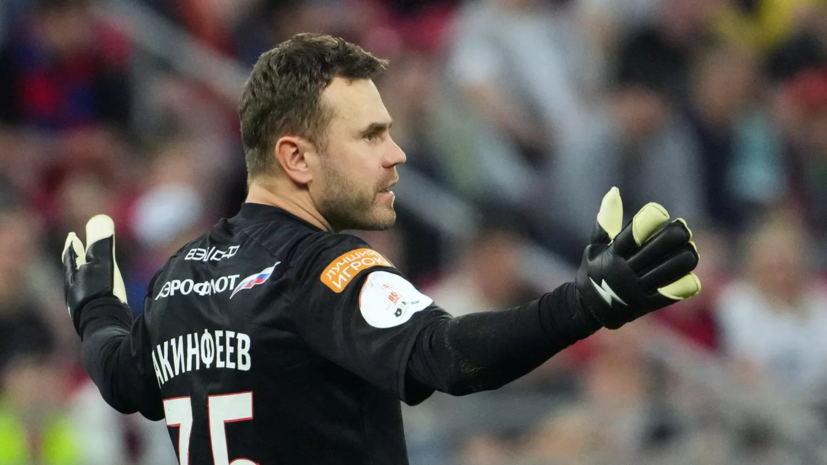 Акинфеев заявил, что его восстановление после травмы затянулось из-за воспаления