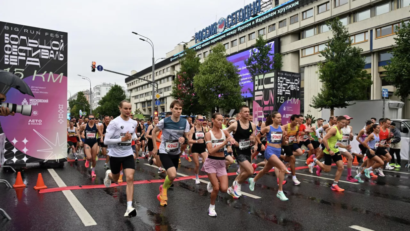 В Москве открыли регистрацию на Большой фестиваль бега