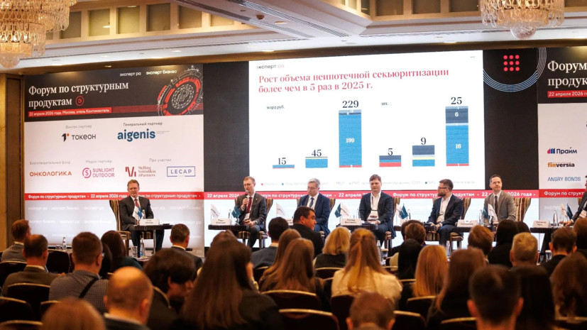 На форуме «Эксперт РА» рассказали о возможностях секьюритизации активов