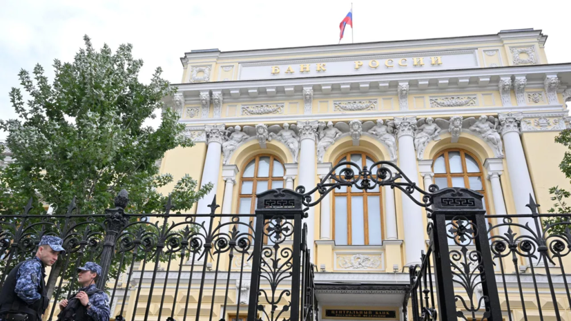 ЦБ России снизил ключевую ставку до 14,5%