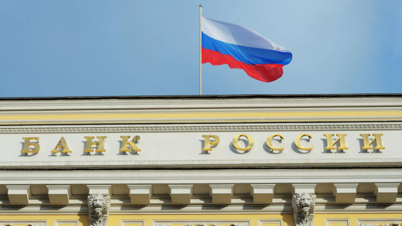 В ЦБ России заявили о сохранении проинфляционных рисков