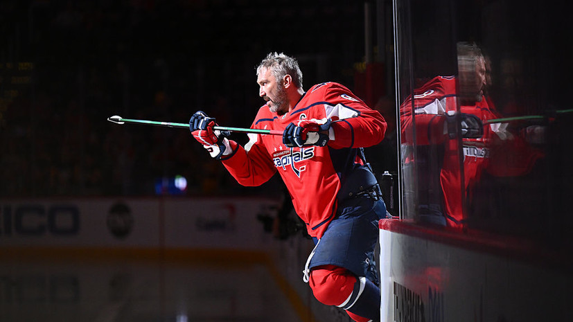 Овечкин — о посещении матча фарм-клуба «Вашингтона»: эти молодые ребята станут хорошими хоккеистами