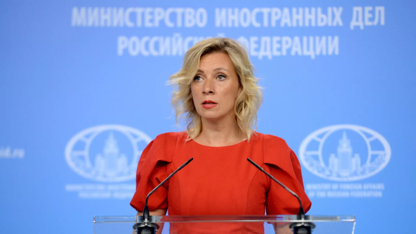 Захарова раскритиковала спикера парламента Молдавии Гросу