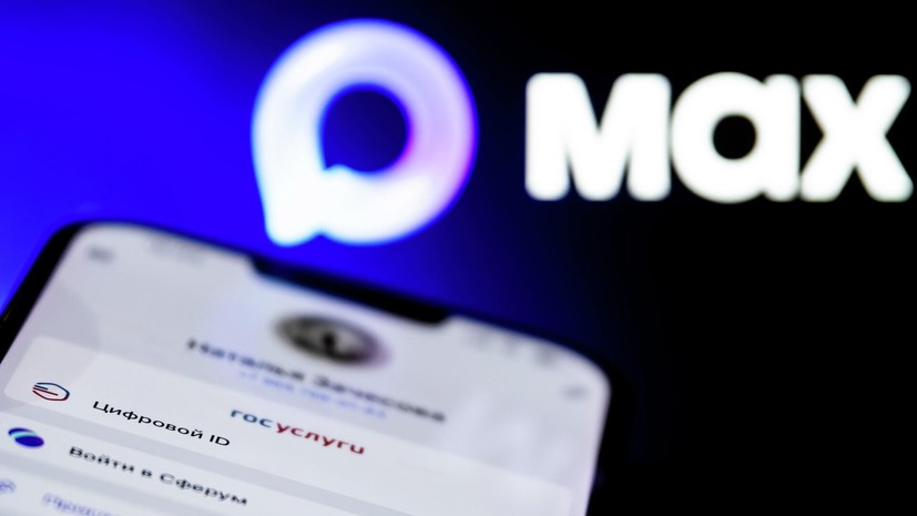 Пользователям MAX стала доступна регистрация в отелях с помощью цифрового ID