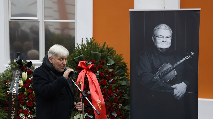 Дирижёра Сергея Стадлера провожают в последний путь в Петербурге