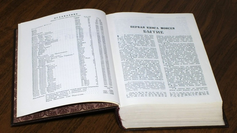 Гуменник назвал Библию книгой, которую нужно прочитать каждому человеку