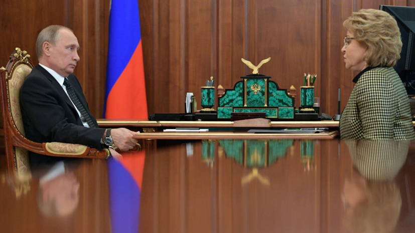 Путин встретился с Матвиенко в Санкт-Петербурге