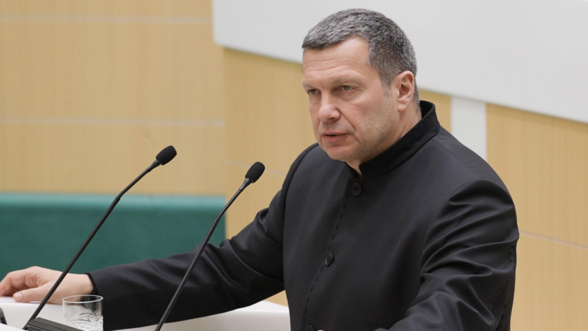 Соловьёв анонсировал прямой эфир с участием Виктории Бони