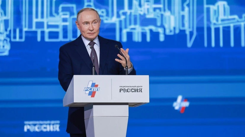 Владимир Путин поприветствовал участников II Открытого диалога в НЦ «Россия»