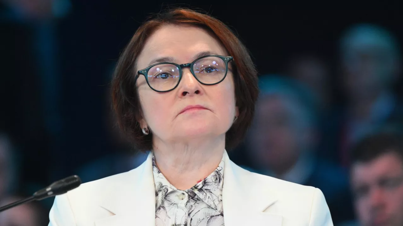 Набиуллина призналась, что в ЦБ обсуждают ключевую ставку на повышенных тонах
