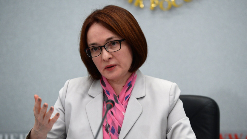 Набиуллина констатировала острый дефицит рабочей силы