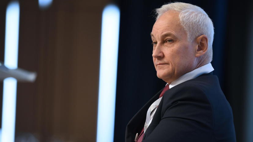 Белоусов: поставляя оружие Киеву, Евросоюз всё глубже погружается в конфликт