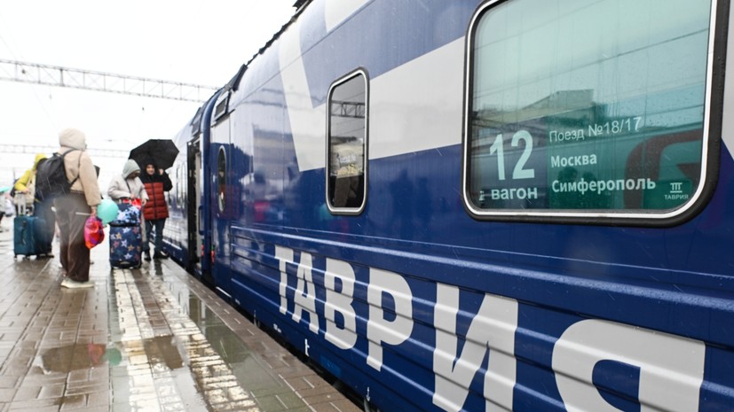 Первый ускоренный поезд «Таврия» отправился из Москвы в Симферополь