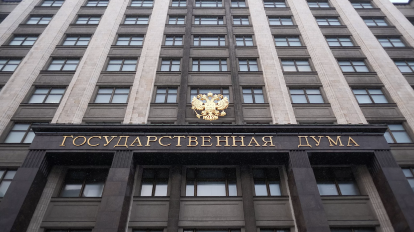 В Госдуме призвали учёных быть осторожнее после дела Бутягина