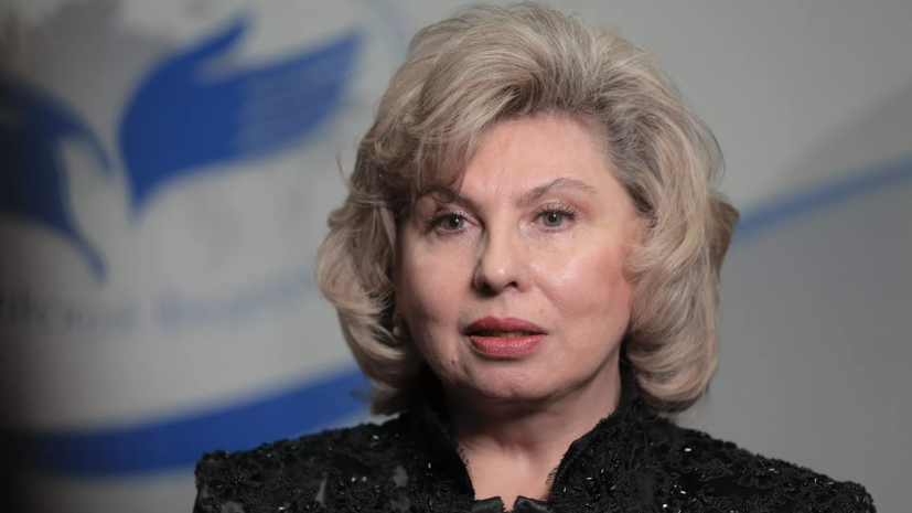 Москалькова: борьба за несправедливо задержанных за рубежом россиян продолжится