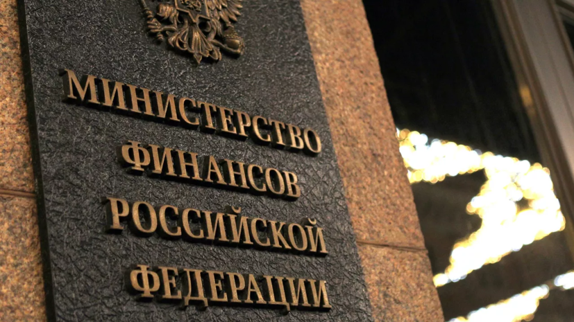 Минфин освободит регионы от погашения части задолженности по бюджетным кредитам