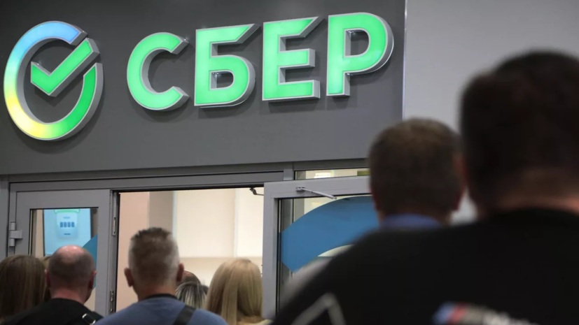 В Сбере заявили, что не видят признаков улучшения в российской экономике
