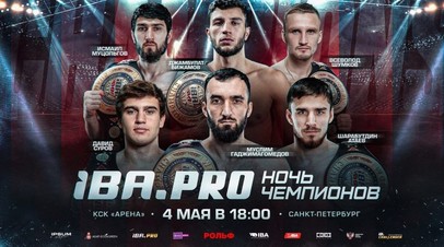 �����&nbsp; �������� ��������� ���������������, ������ � �������� �� ������� IBA � ����������