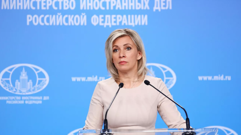Захарова: Зеленский давно предал всех