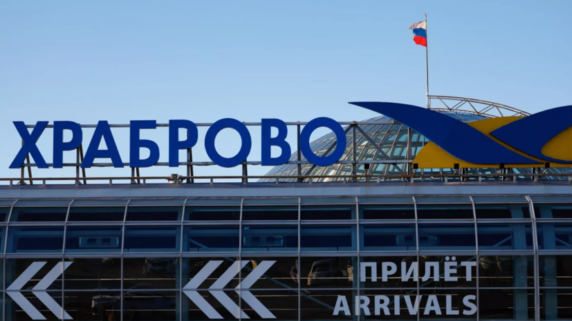 В Росавиации допустили внесение изменений в расписание аэропорта Храброво