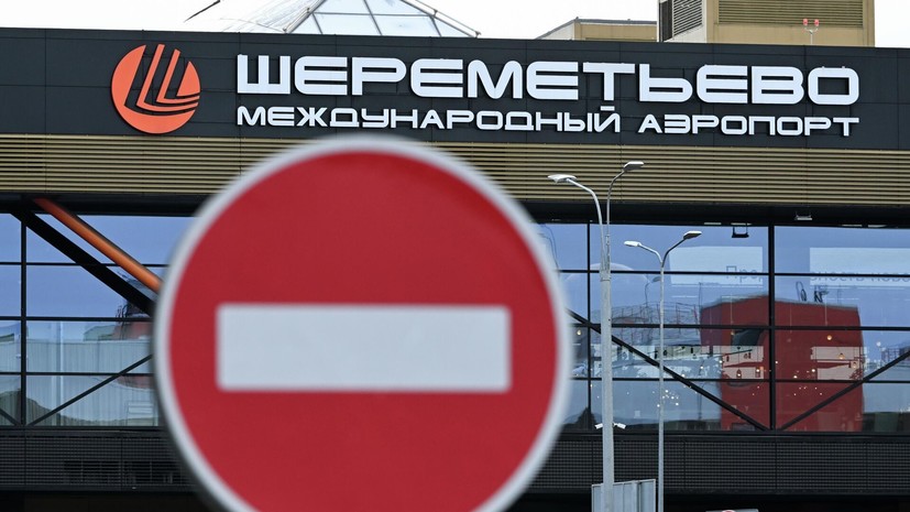 В Шереметьево ограничили приём и выпуск самолётов