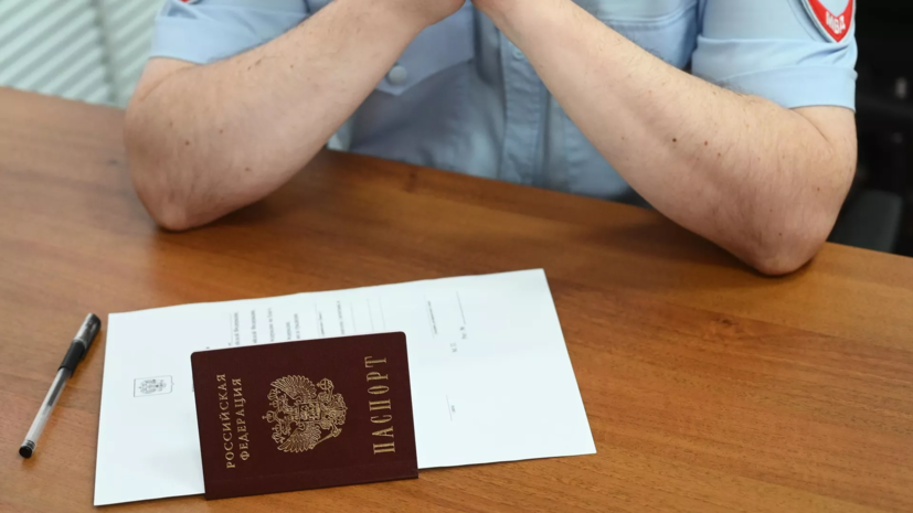 В России могут поднять пошлину за гражданство до 50 тысяч рублей