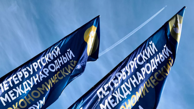 Опубликованы описания сессий деловой программы ПМЭФ-2026