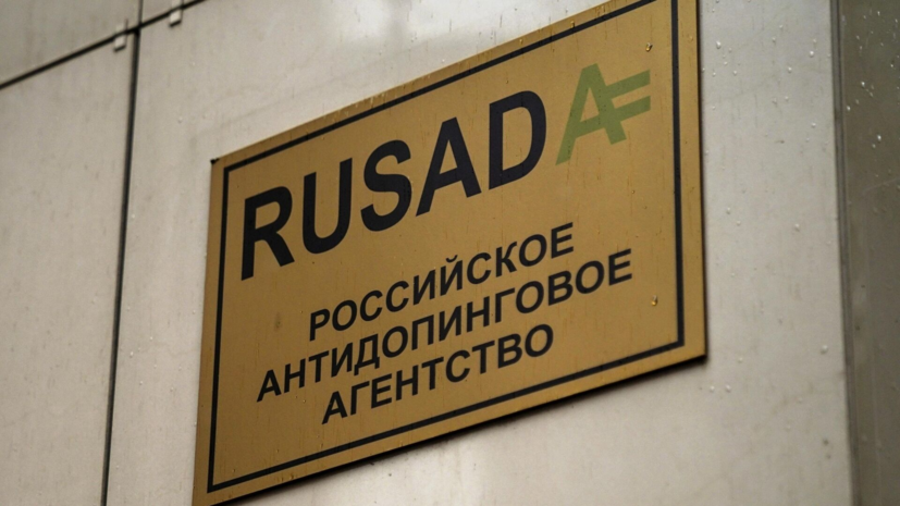 В МОК обеспокоены расследованием WADA в отношении РУСАДА