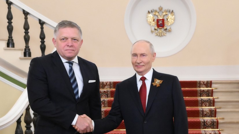 Фицо заявил о заинтересованности Словакии во взаимовыгодных отношениях с Россией
