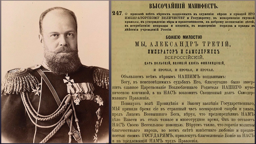 «Корни революций лежат именно в этом документе»: как Манифест о незыблемости самодержавия изменил судьбу России