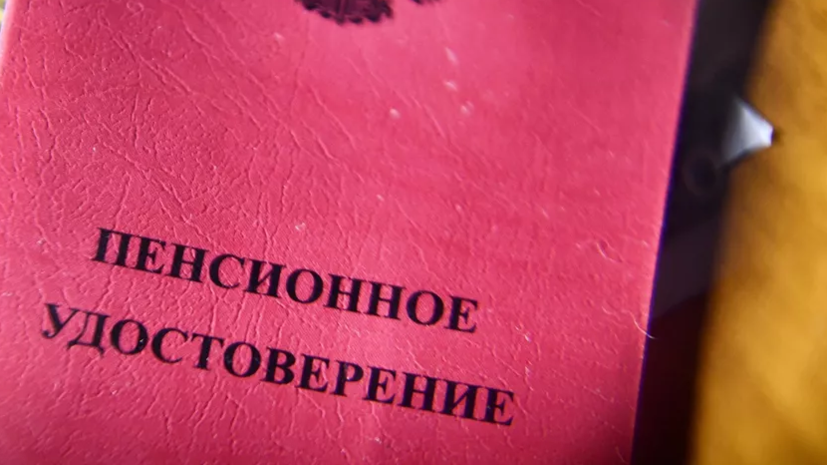 Средняя пенсия в России в апреле 2026 года составила почти 25,4 тысячи рублей