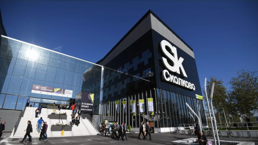 В Технопарке «Сколково» и Техносаде пройдёт Startup Village