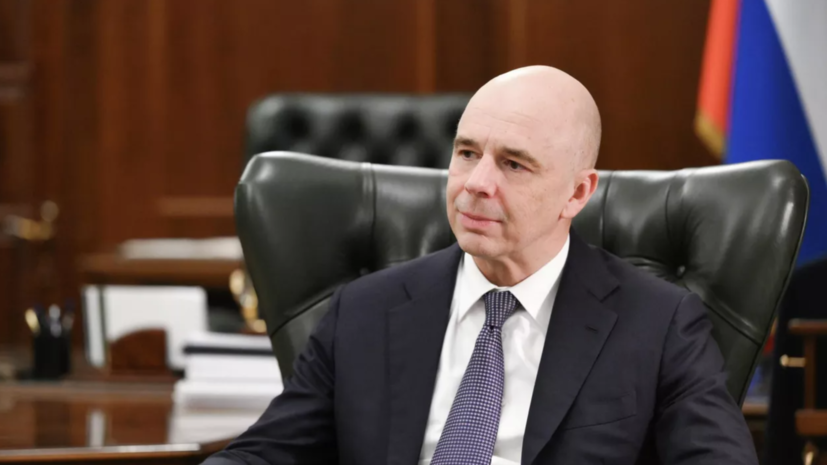 Силуанов опроверг слухи о планах по повышению налогов и заморозке вкладов