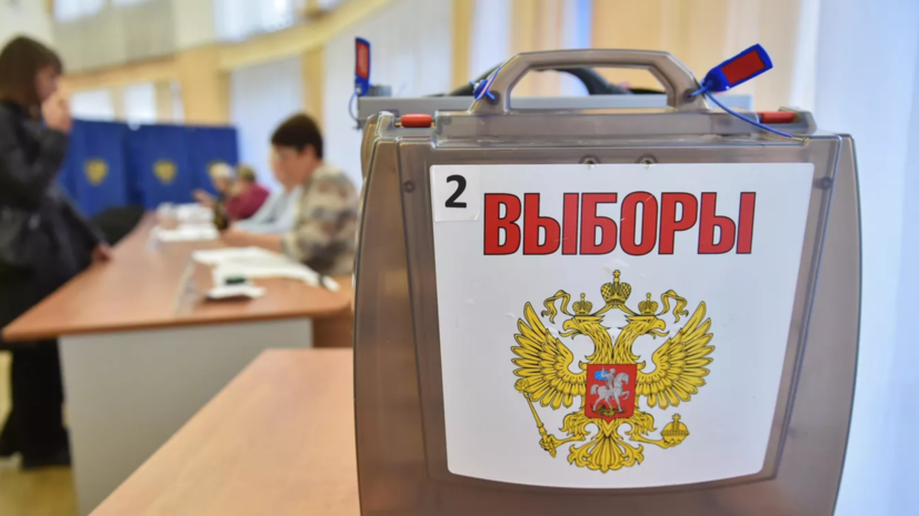 Выборы губернатора Белгородской области пройдут в единый день голосования