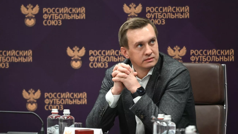 Алаев пропустил совещания комитета УЕФА из-за логистических и визовых проблем