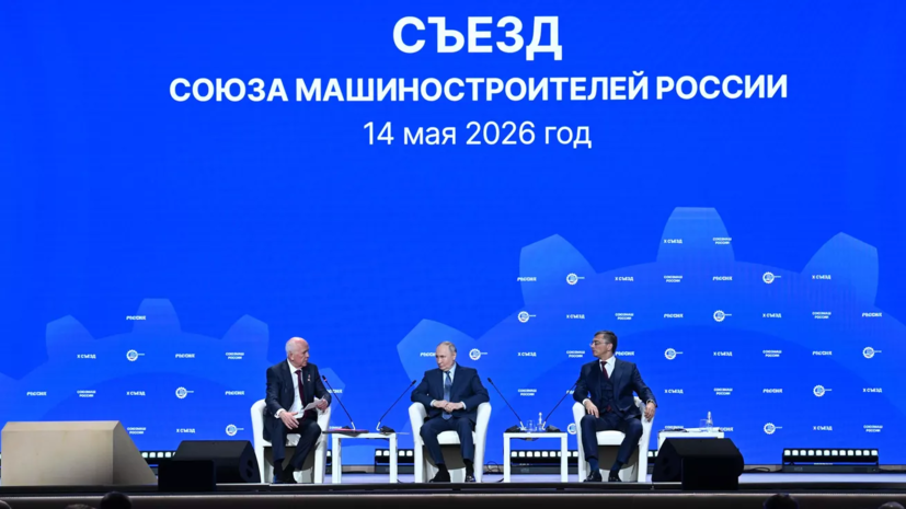 Путин: Россия намерена расширять взаимовыгодные альянсы в технологиях