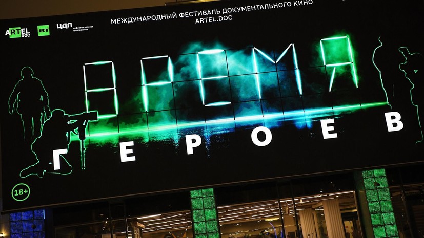 В Греции состоялся фестиваль «RT.Док: Время наших героев»