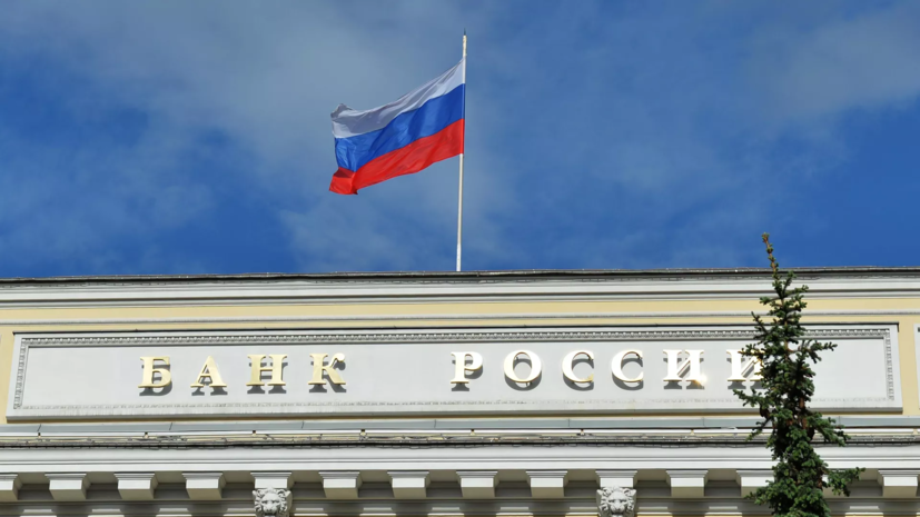 Международные резервы России выросли до $771 млрд