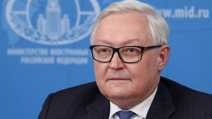 Рябков заявил, что никакие зонтики не спасут противников России