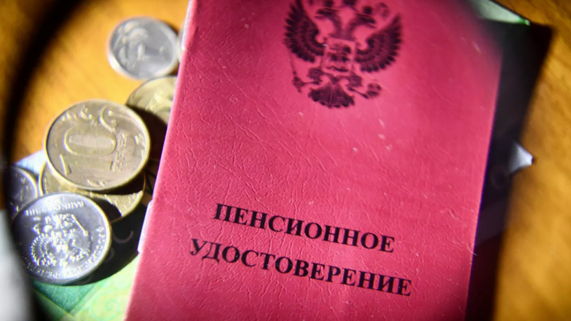 Россиянам перечислили основания для прибавки к пенсии в июне 2026 года